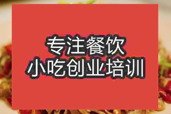 濟(jì)南干鍋煙筍臘肉培訓(xùn)班