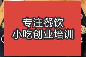 濟南四川火鍋培訓班