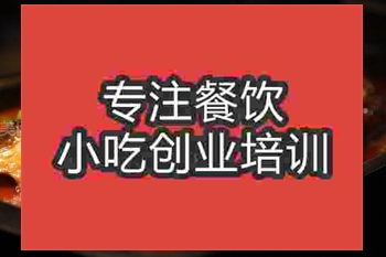 濟(jì)南烤魚培訓(xùn)班