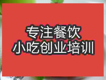 濟南芝麻烤雞翅培訓班