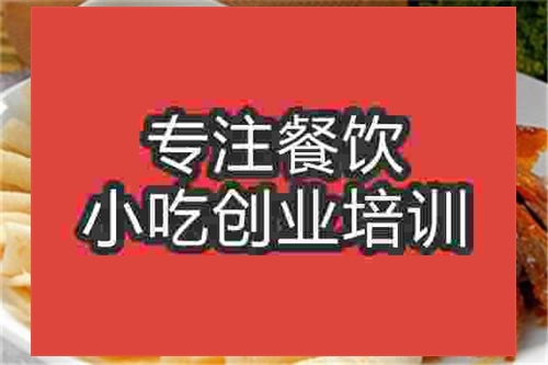 濟南果木烤鴨培訓班