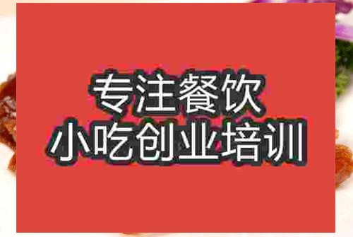 濟南廣東烤鴨培訓班