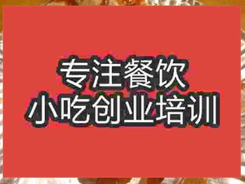 濟(jì)南叉烤鴨培訓(xùn)班