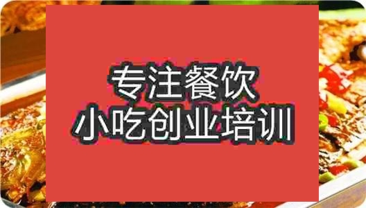 濟南★●伙烤魚培訓班