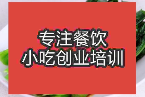 濟南白灼芥藍培訓班