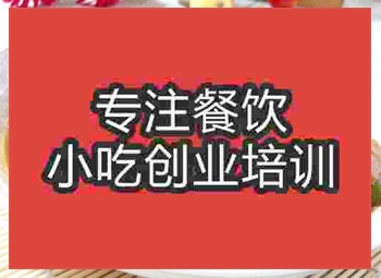 濟南五花肉燒面筋培訓班