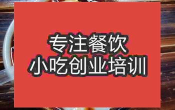 濟南四川豆腐花培訓班