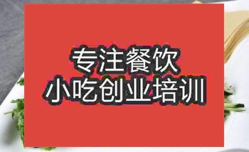 濟南京醬肉絲培訓班