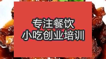 濟南可樂排骨培訓班