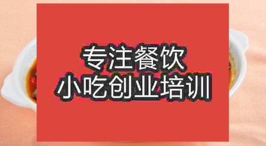 濟南怪味田螺培訓(xùn)班