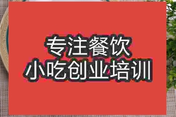 濟南龍口粉絲培訓班