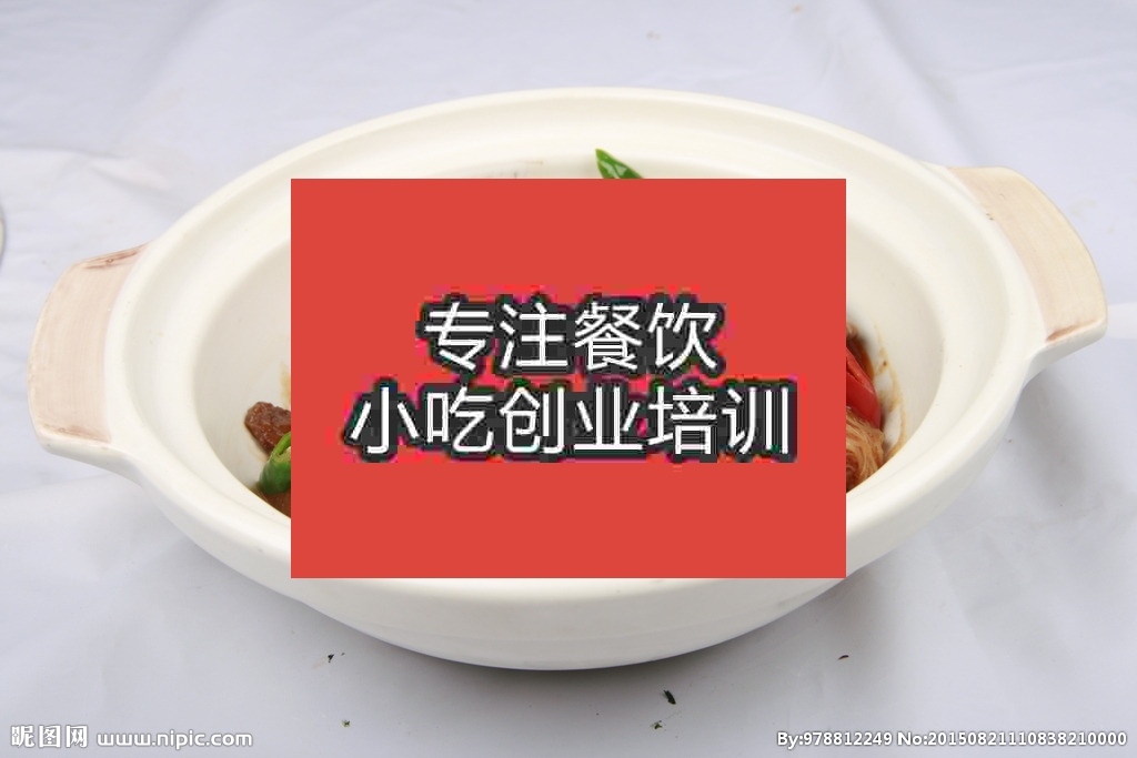 濟南砂鍋黃牛肉培訓班