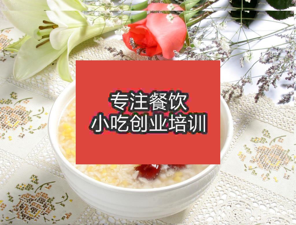 南京養(yǎng)生粥培訓(xùn)班