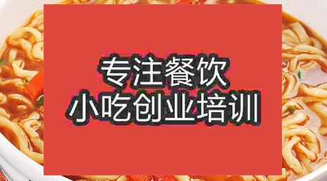 南京手搟面培訓(xùn)班