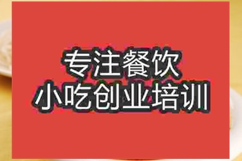 南京新疆拌面培訓班