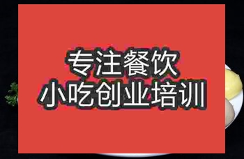 成都雜糧包培訓班