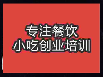 成都銀絲卷培訓班