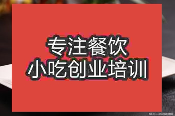 成都老面饅頭培訓班