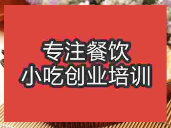 成都廣平大餅培訓班