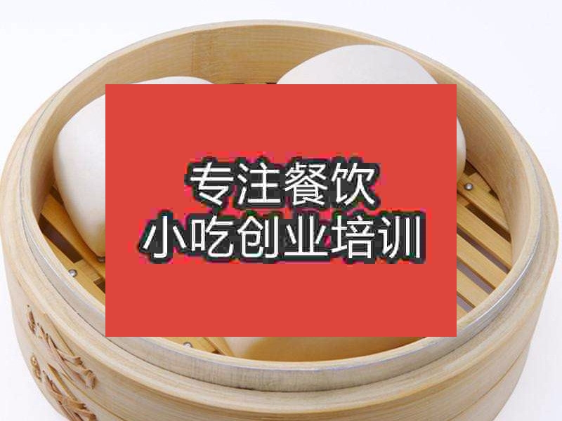 廣州老面饅頭培訓(xùn)班