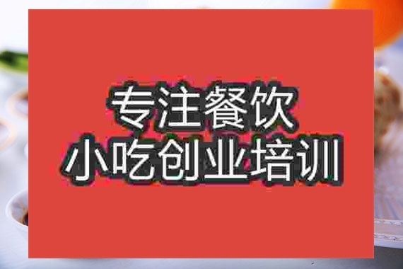 成都鹵肉卷培訓班