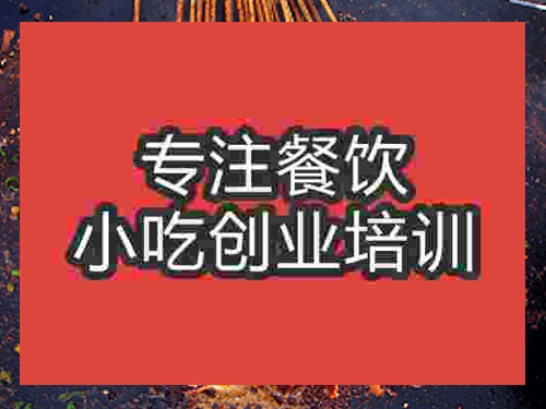 南京鐵板魷魚(yú)培訓(xùn)班