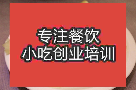 成都水洛饃培訓班