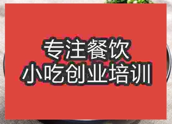 廣州面條培訓班