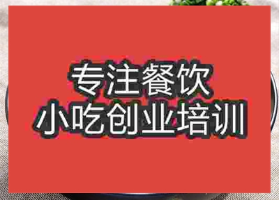 廣州面條培訓班