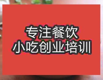 廣州河南燴面培訓(xùn)班