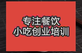 成都四川擔擔面培訓班