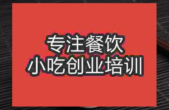 成都四川擔擔面培訓班