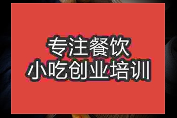 成都武漢熱干面培訓班