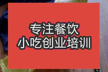 成都山西打鹵面培訓班