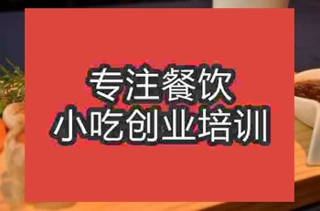 南京香烤中式雞排培訓班