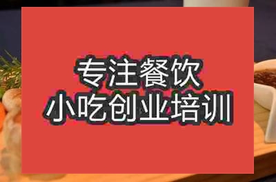 南京香烤中式雞排培訓班