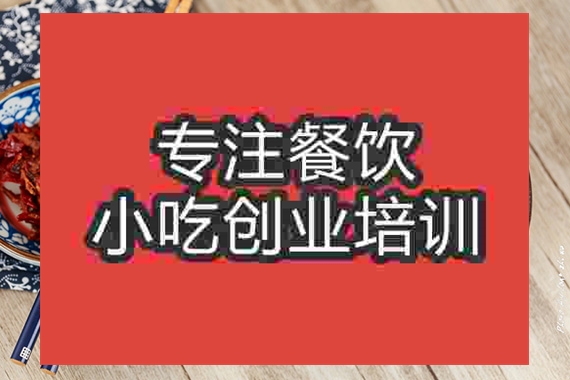 成都油潑扯面培訓班