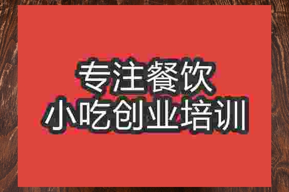 成都臊子干拌面培訓班