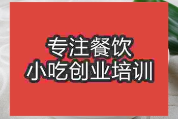 成都岐山臊子面培訓(xùn)班