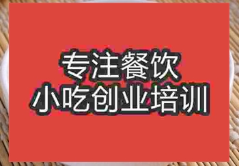 廣州四川擔擔面培訓班