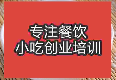 廣州四川擔擔面培訓班