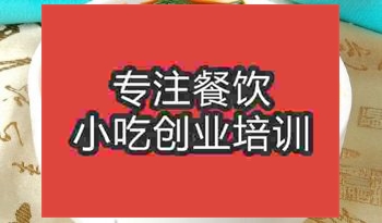 廣州岐山臊子面培訓班