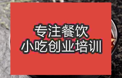 廣州臊子面培訓班