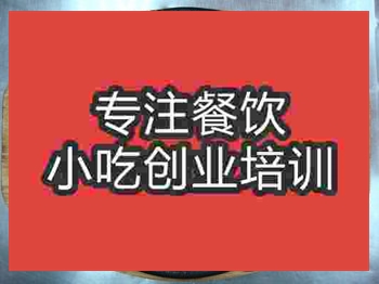 成都鐵板面培訓班