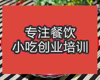 成都饸烙面培訓班