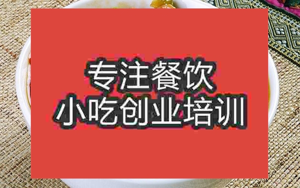 成都★★面館培訓班