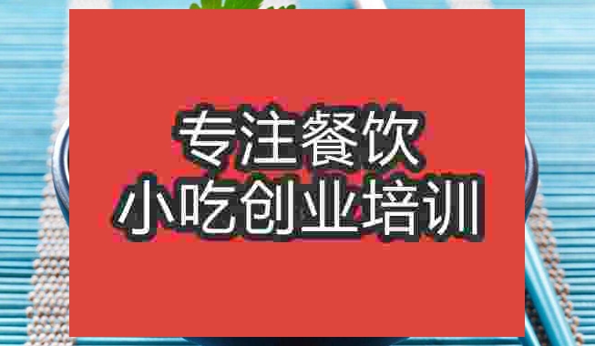 成都☆魂面培訓班