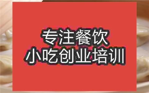 正規小籠包培訓班學費多少