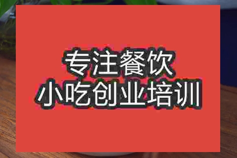 成都陽春面培訓班