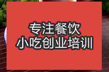 成都安康蒸面培訓班